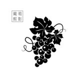 葡萄