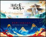 中国风