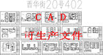 全屋定制CAD图纸