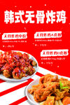 韩式炸鸡