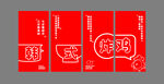 韩式炸鸡