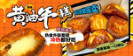 黄油年糕