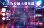  炫彩背景