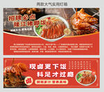 隆江猪脚饭