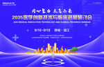 医学创新技术医学会议