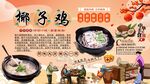 椰子鸡背景墙