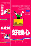 活动 大字报