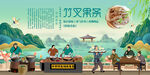 竹叉果条