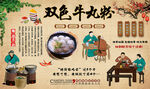 双色牛丸粉