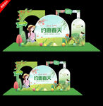 春天美陈布置