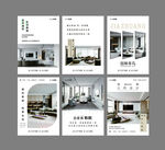 装修公司展板