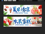 雪糕