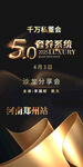 黑金 活动