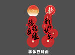 婚房布置