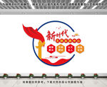 新时代文明实践中心