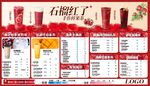 奶茶菜单设计