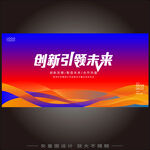 红蓝背景