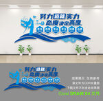 企业文化墙