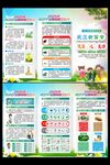 2025爱国卫生月三折页