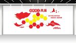 员工风采优秀员工光荣榜