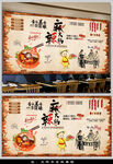 火锅店文化背景墙