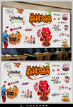 火锅背景墙