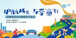 亲子运动会