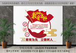 党的教育方针