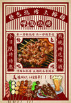 烧烤大排档