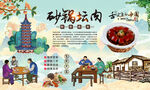 砂锅坛肉