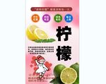 柠檬背景墙