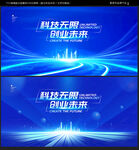科技主KV