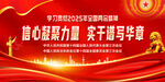 2025年两会