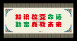 藏式展板