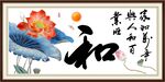 和书法