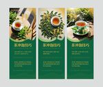 茶叶海报  