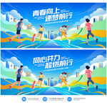 健步走