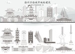 徐州