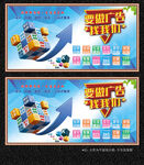 图文广告展板