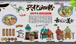 兴化泗粉 