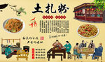 土扎粉