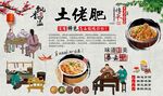 土佬肥