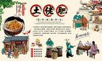 土佬肥