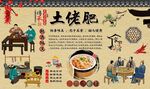 土佬肥