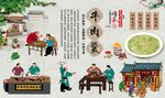 牛肉羹