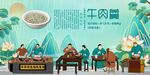 牛肉羹