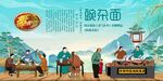 豌杂面