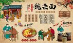 豌杂面