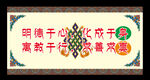 藏式展板
