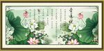 爱莲说